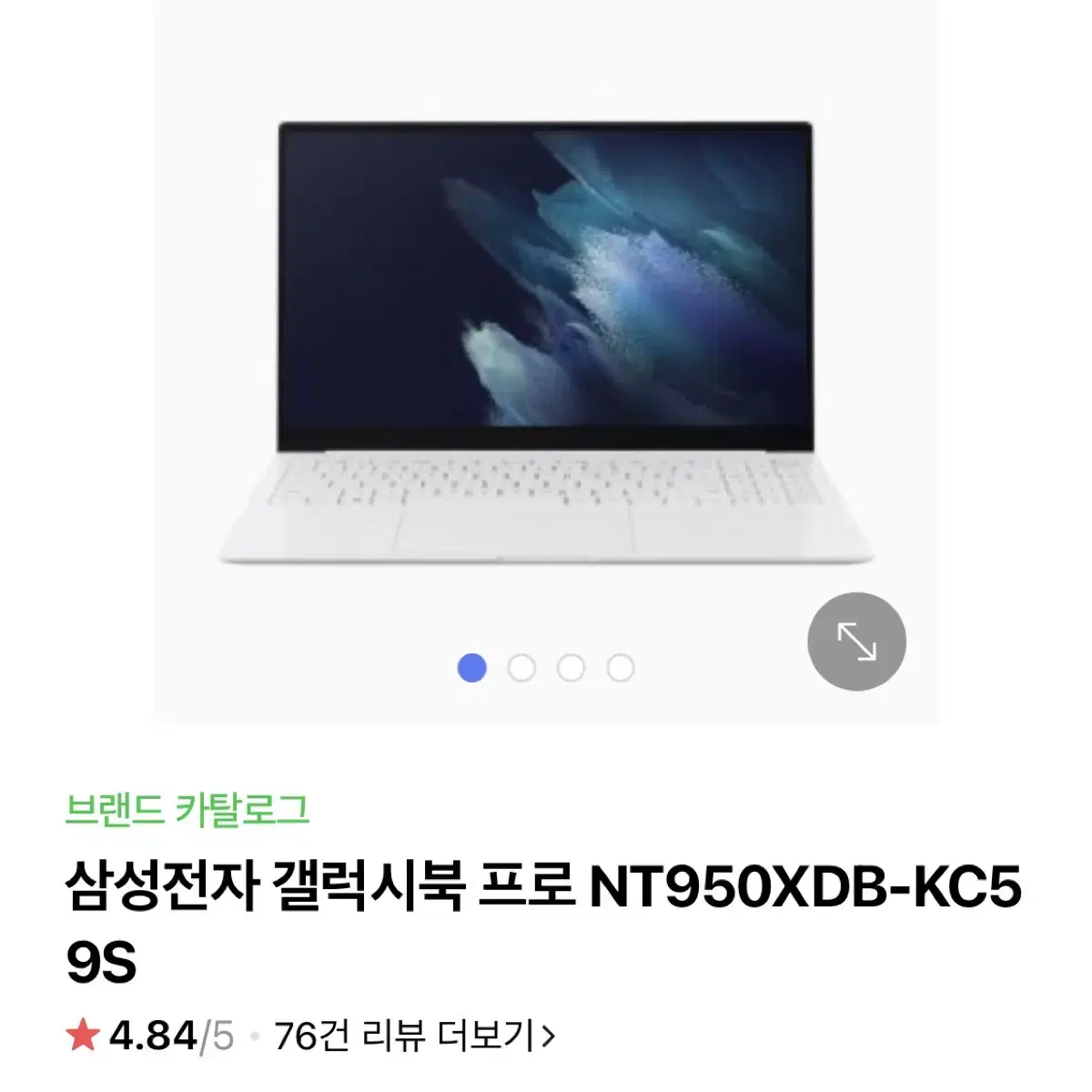 삼성 갤럭시 노트북 프로