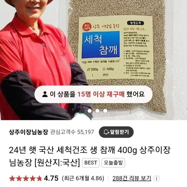 국산 생참깨 400g