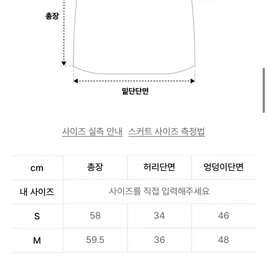 러프넥 레더 미디스커트 s