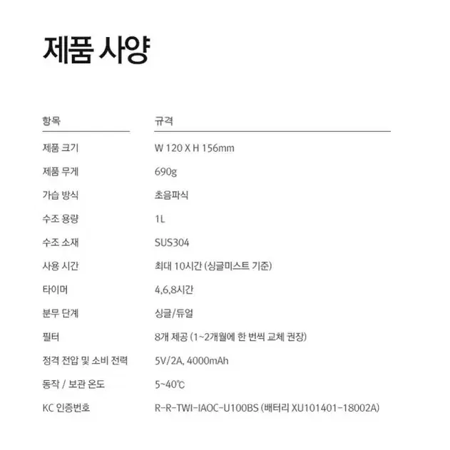 팅크웨어 블루벤트 SH-U100BS 미사용품 판매합니다