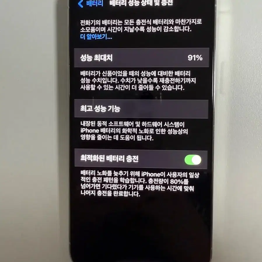 아이폰 13프로맥스 256GB 리퍼받은상품