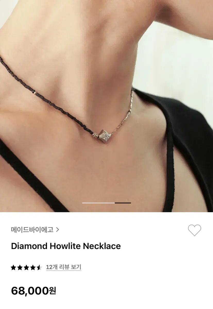 메이드바이에고 목걸이 Diamond Howlite Necklace