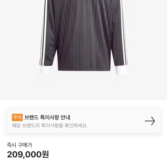 (새상품,L~XL) 아디다스 피케 풋볼 롱슬리브 티셔츠 블랙 L