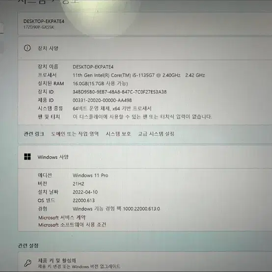 LG 그램 노트북17인치 블랙 (17ZD90P-GX5SK) / 16GB