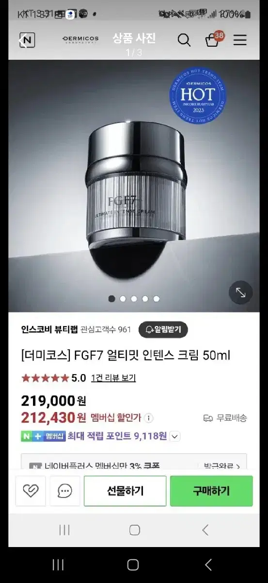 더미코스] FGF7 얼티밋 인텐스 크림 50ml