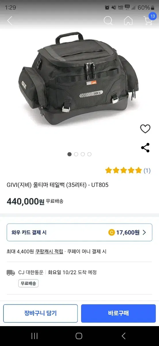 givi 기비 지비 오토바이 울티마 테일백