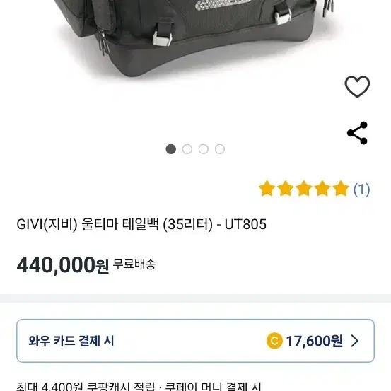 givi 기비 지비 오토바이 울티마 테일백