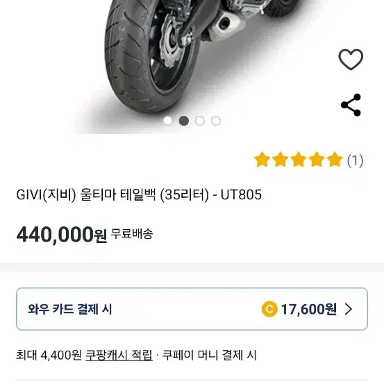 givi 기비 지비 오토바이 울티마 테일백