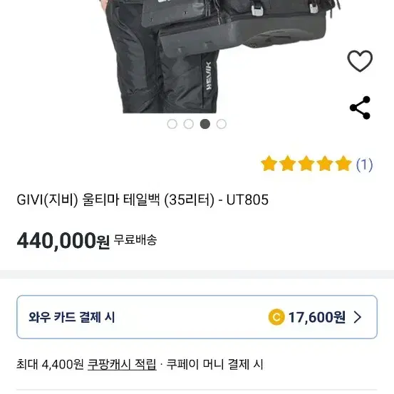 givi 기비 지비 오토바이 울티마 테일백