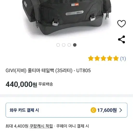 givi 기비 지비 오토바이 울티마 테일백