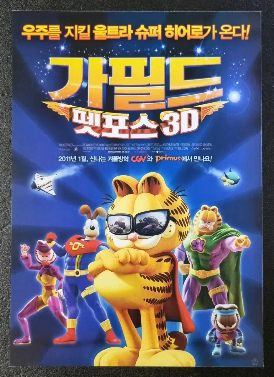 [영화팜플렛] 가필드 펫포스 3D (2011) 애니메이션 영화전단지