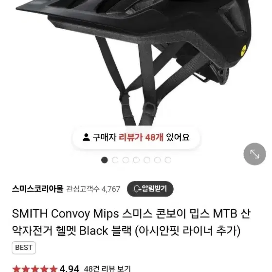 스미스 자전거 헬멧 밉스 기능 mips