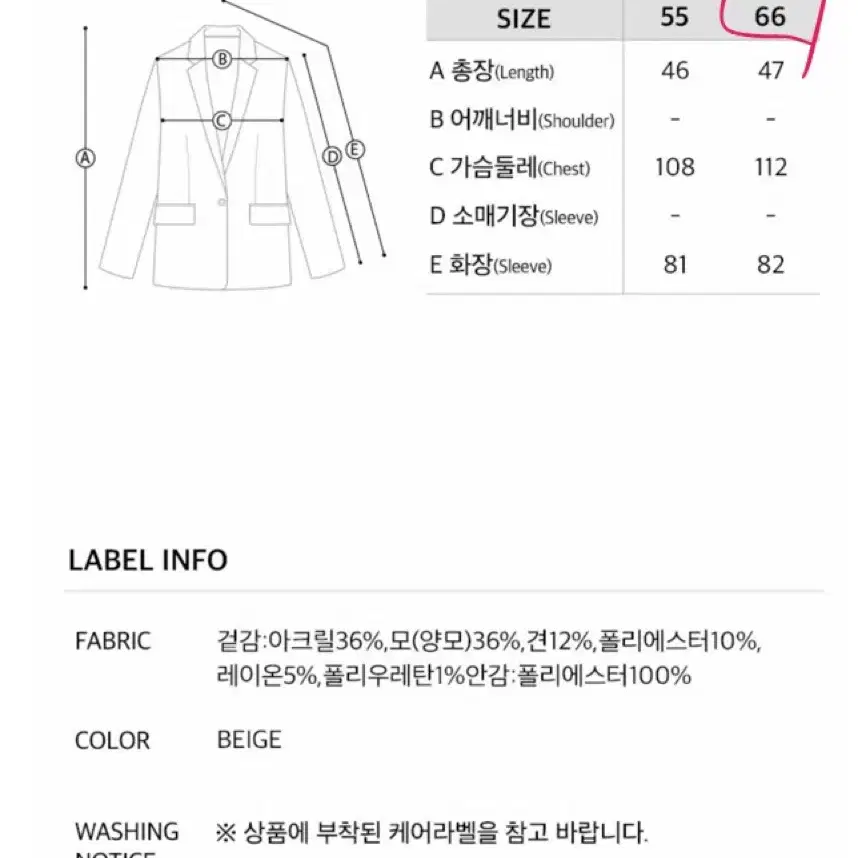 온앤온 베이지 자켓+스커트 셋업 66사이즈 새상품