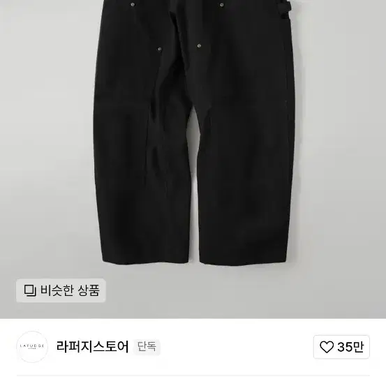 라퍼지스토어 코튼 카펜터