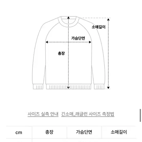 위드아웃썸머 로빈 케이블 니트 핑크 그로브 썸웨어버터