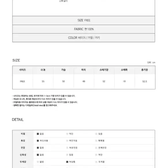 프롬헤드투토 베이지 자켓