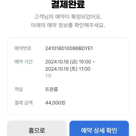 부사서면24시게스트하우스 트윈륨 오늘 1박