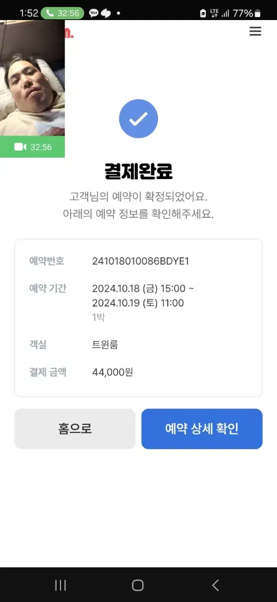 부사서면24시게스트하우스 트윈륨 오늘 1박