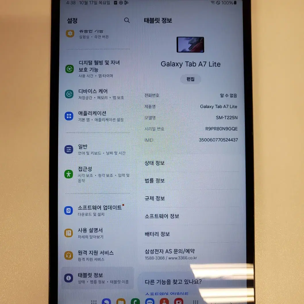 [수원영통] 갤럭시 탭 A7 LITE 64GB 그레이 - 31832