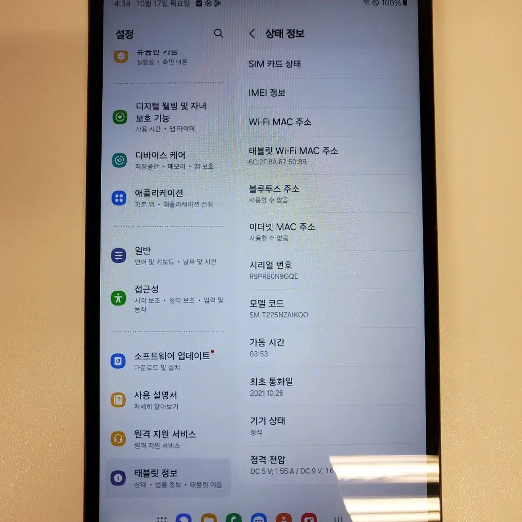 [수원영통] 갤럭시 탭 A7 LITE 64GB 그레이 - 31832