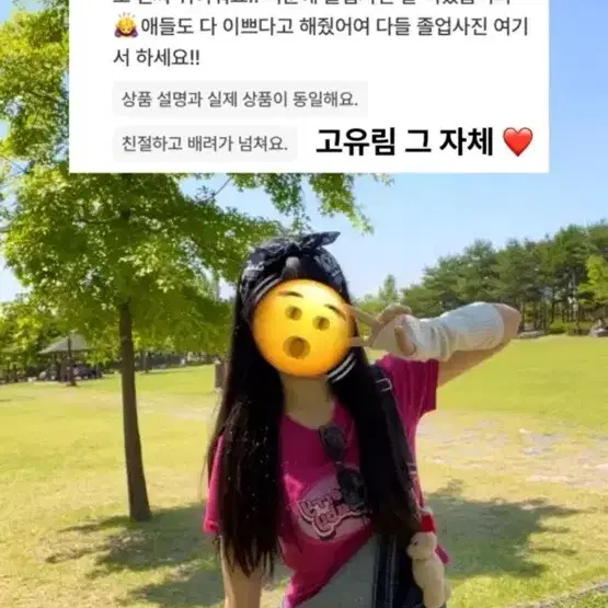 스물다섯 스물하나 고유림 졸사 옷 고유림 졸업사진 옷 2521 고유림