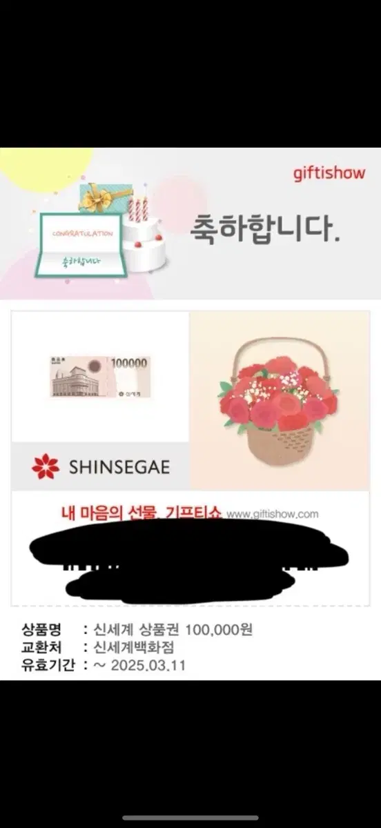 Shinsegae Gift Certificate Gift Icon for sale!