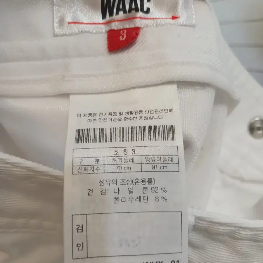 Waac 골프바지(세탁완료)