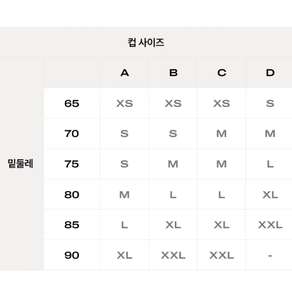 베리시 verish 쿨핏 브라 볼륨핏&팬티 set