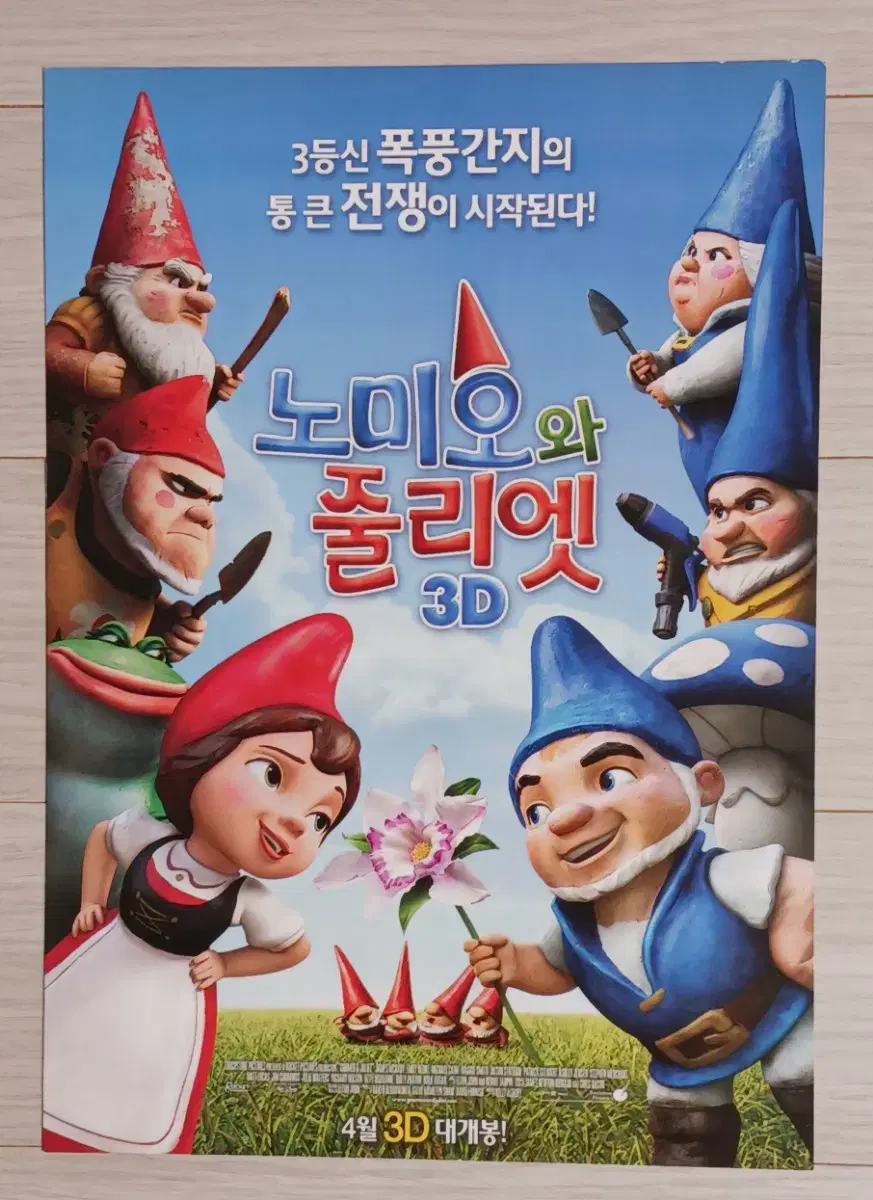 노미오와줄리엣3D(2011년)전단지