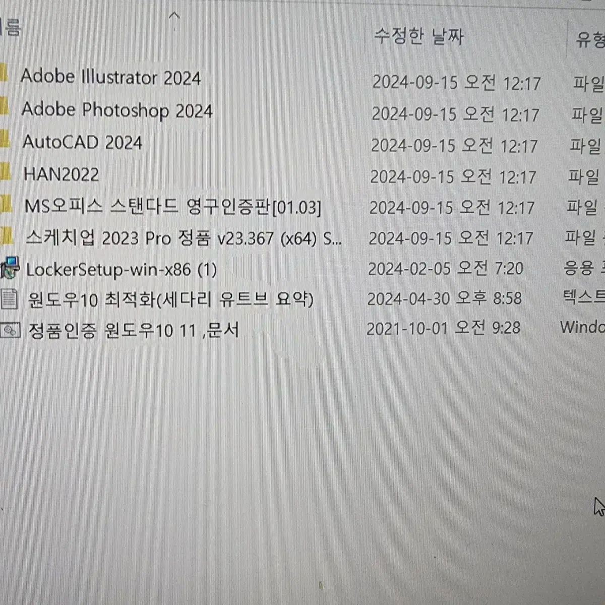 SSD 삼성 860 250GB(기가  /원도우10 , 24년 문서