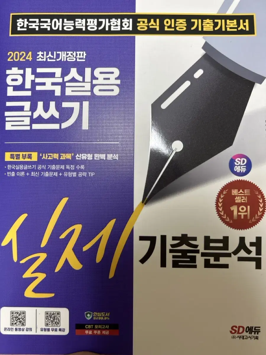 한국실용글쓰기