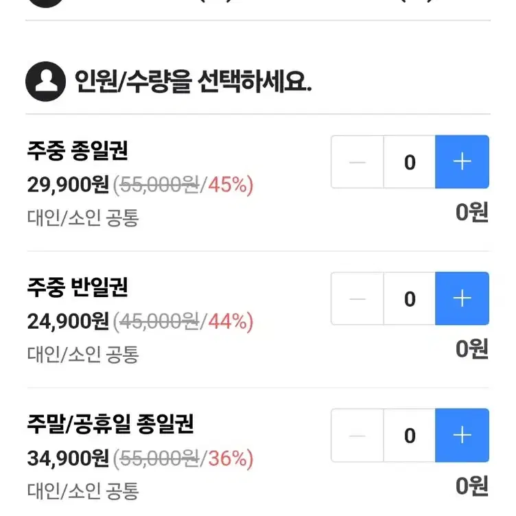 웅진플레이도시 워터파크 온천스파 2매