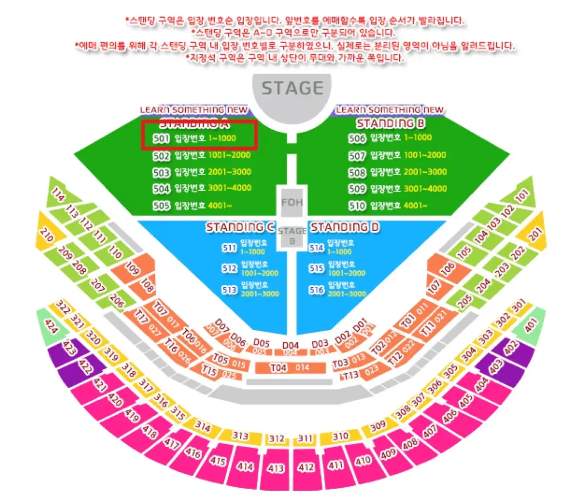 찰리푸스 스탠딩 A구역 501영역 72X번대 단석