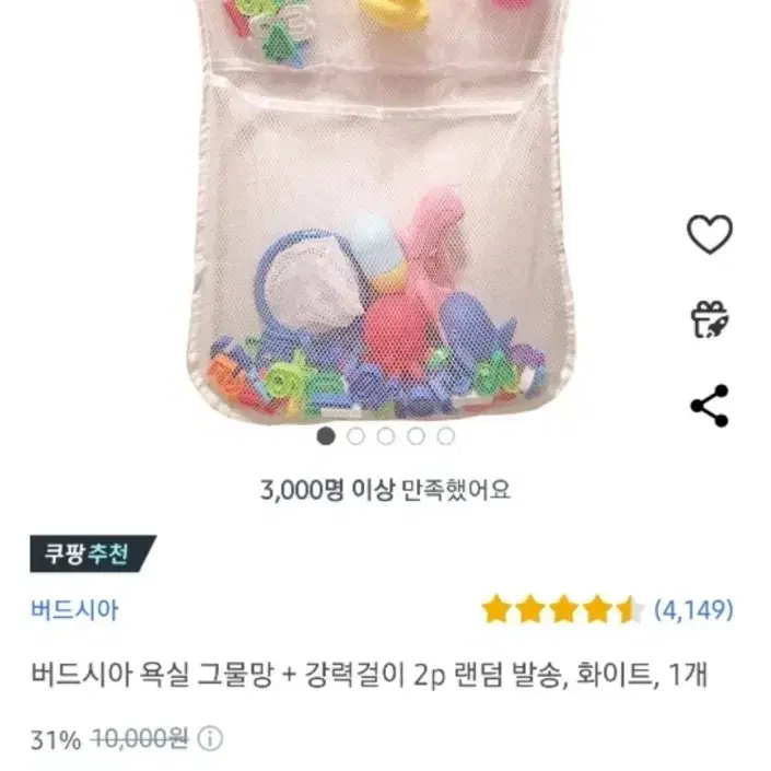 욕실그물망 새상품(문고리시500원할인)