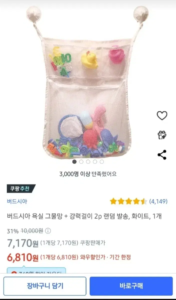 욕실그물망 새상품(문고리시500원할인)