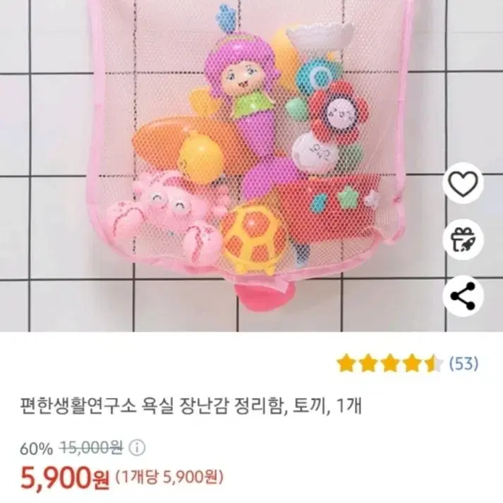 욕실그물망 새상품(문고리시500원할인)