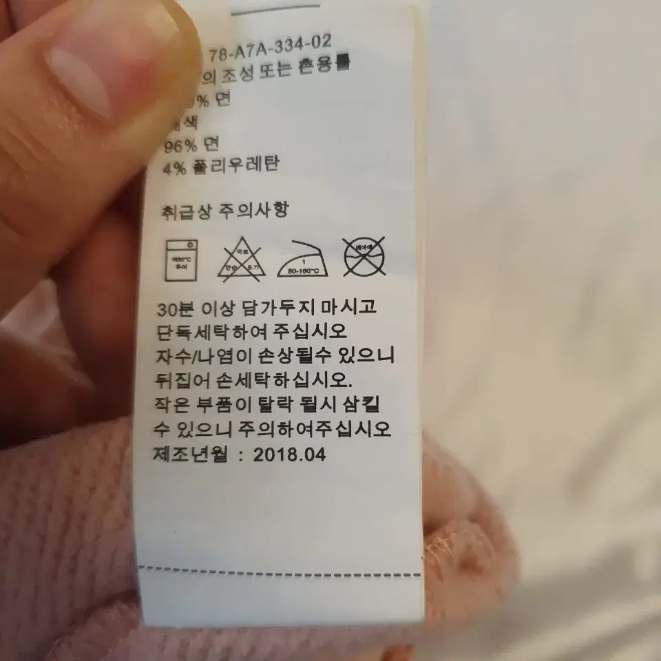 보보쇼즈 점퍼