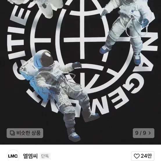 lmc 맨투맨