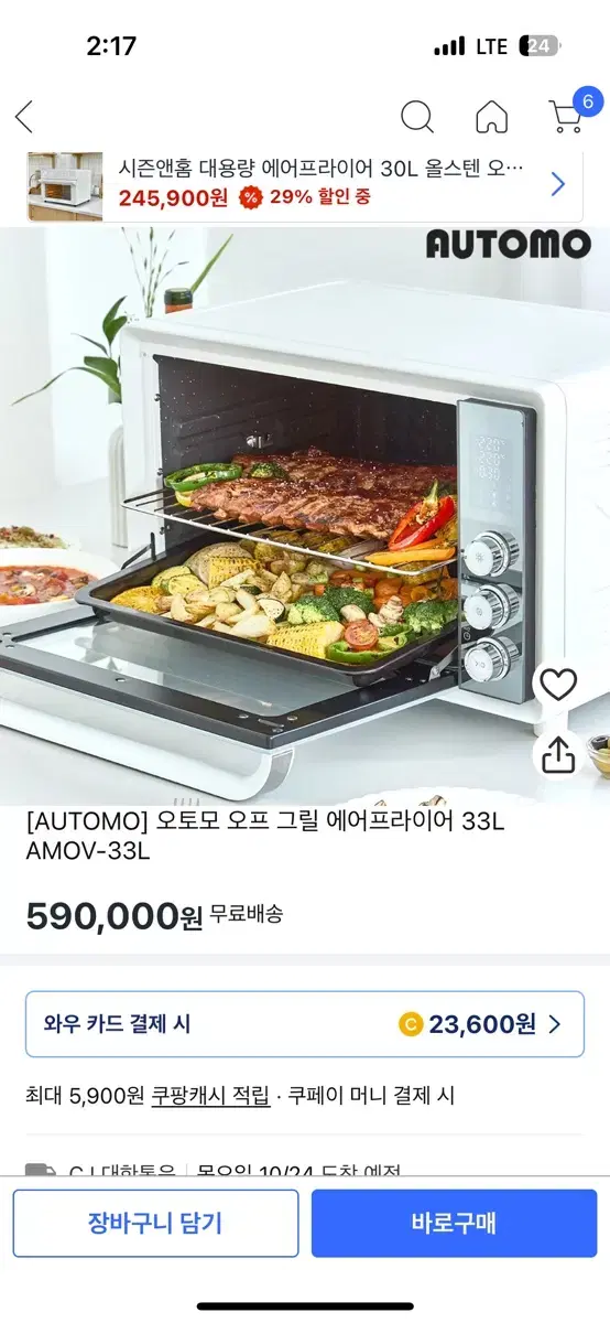 오토모 에어프라이어33L