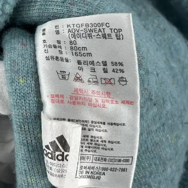 Adidas 아디다스 반집업 플리스 스웨트 탑 80/빈티지홍