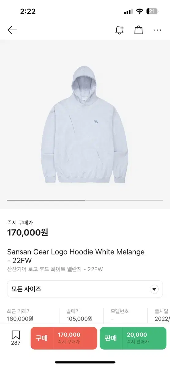 san sangear 22fw hoodie 2 sizes for sale!