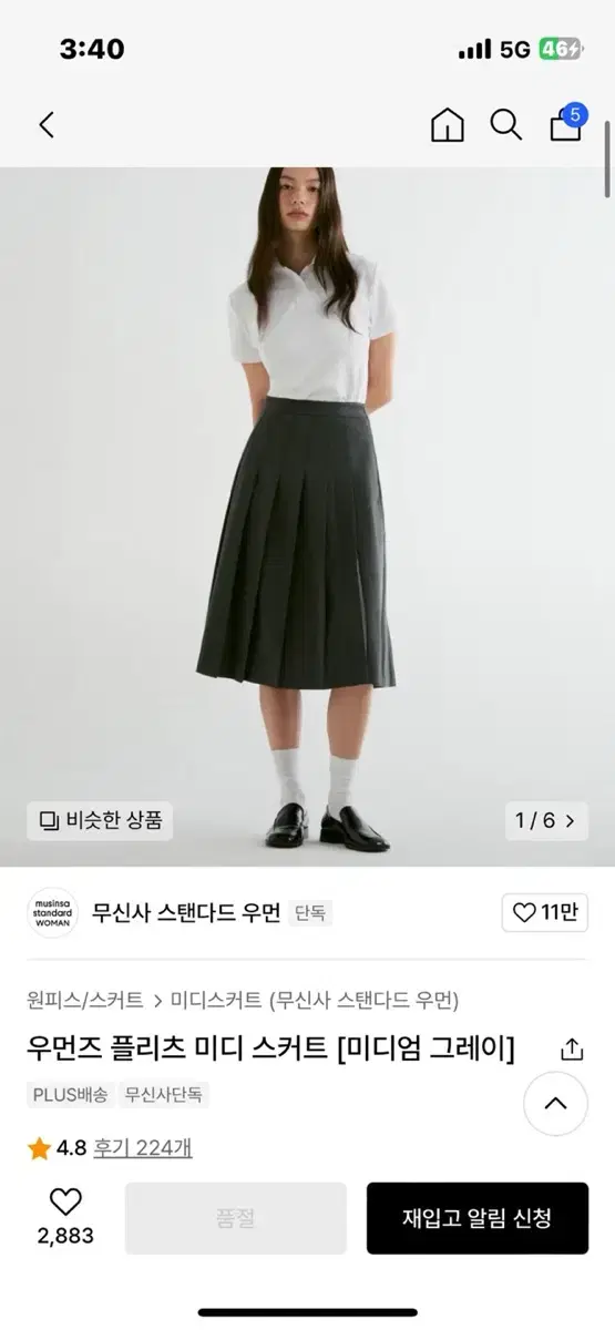 무신사스탠다드 우먼 스커트 그레이 S