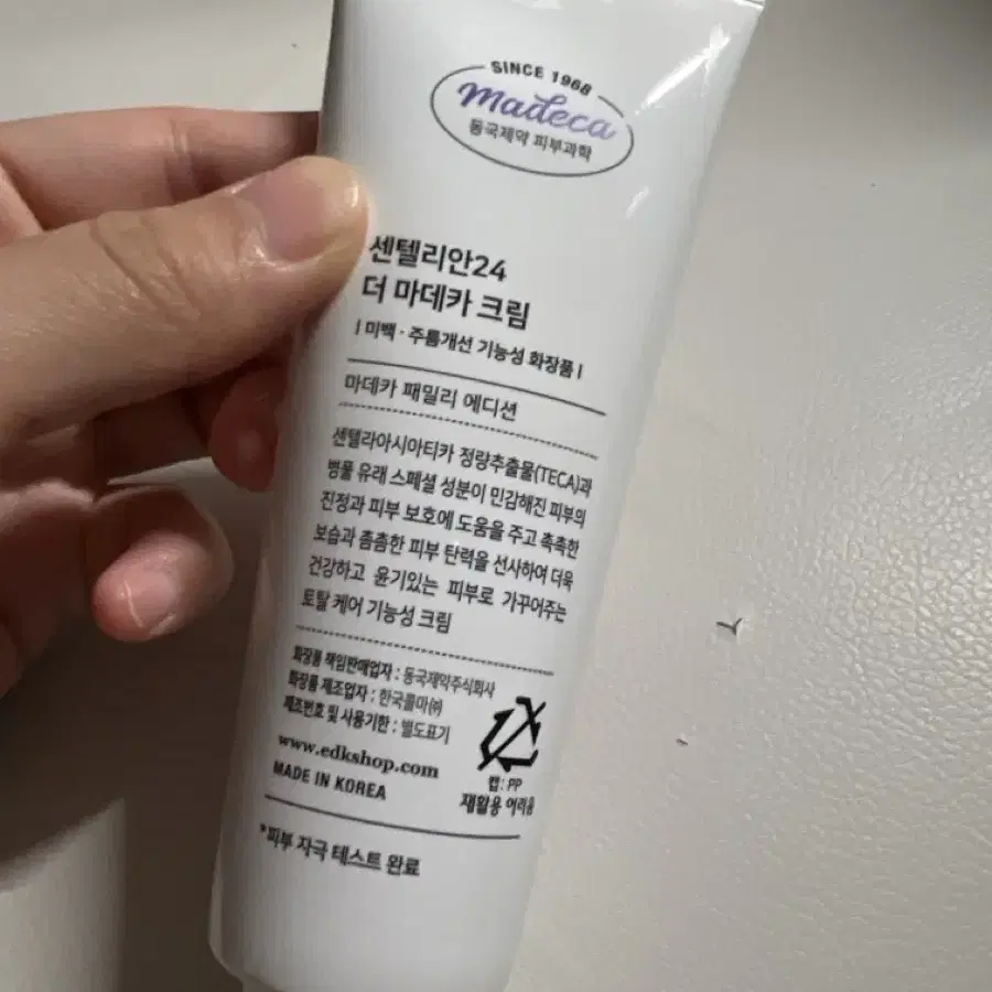 동국제약 센텔리안24 더 마데카 크림 70ml