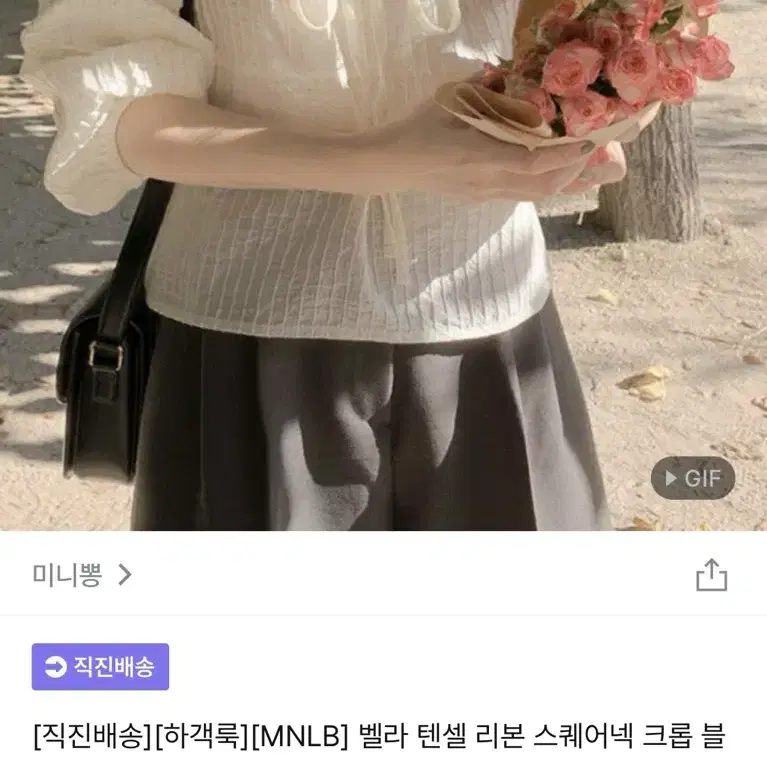 미니뽕 벨라 텐셀 리본 스퀘어넥 크롭 블라우스