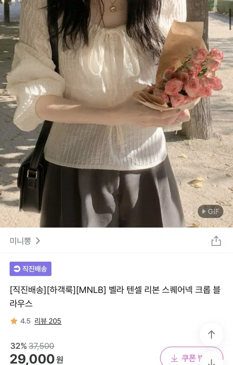 미니뽕 벨라 텐셀 리본 스퀘어넥 크롭 블라우스