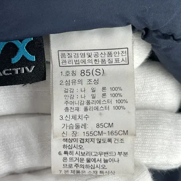 노스페이스 킨로스 브이엑스 자켓 85(S)/빈티지알지