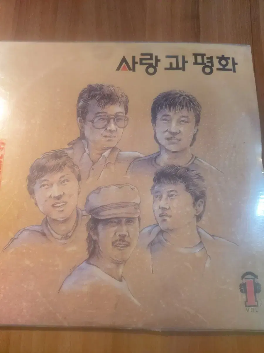 LP 사랑과 평화