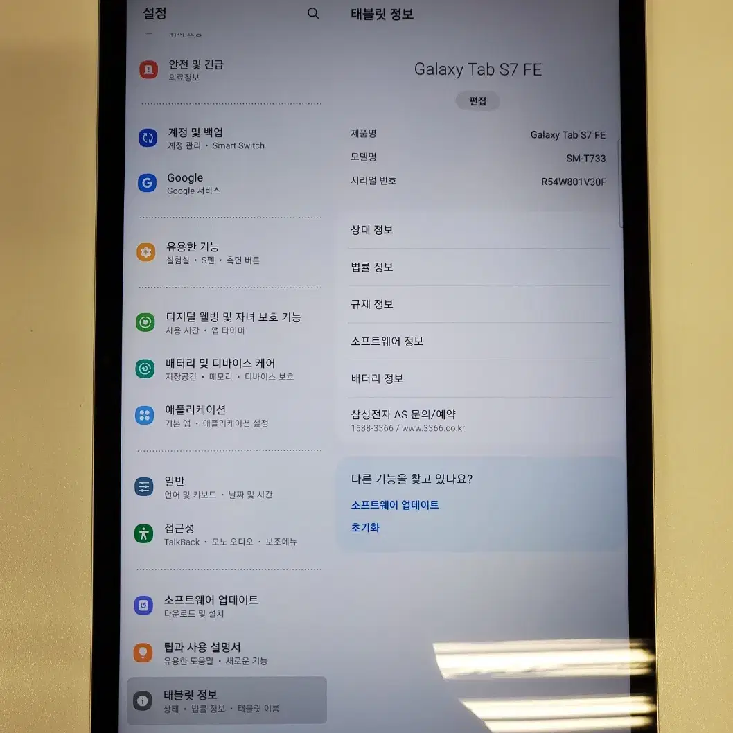 [수원영통] 갤럭시 탭S7 FE 64GB 미스틱실버 - 33219