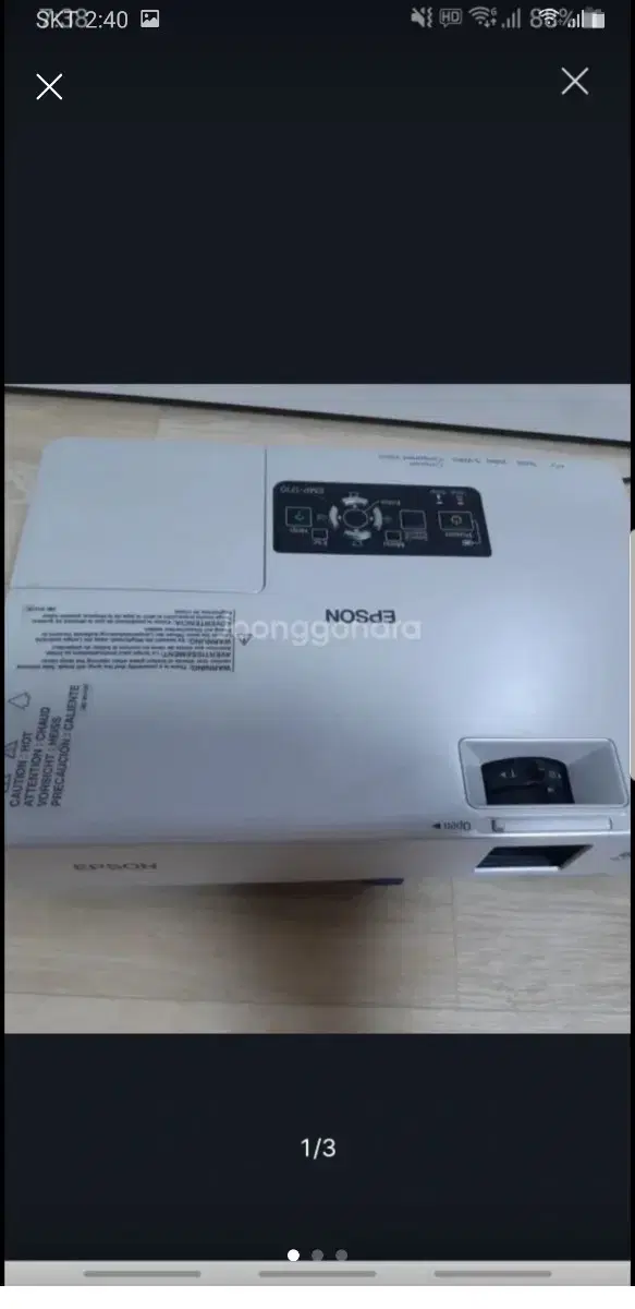 EPSON LCD 빔프로젝터 EMP-1710 (2700안시)