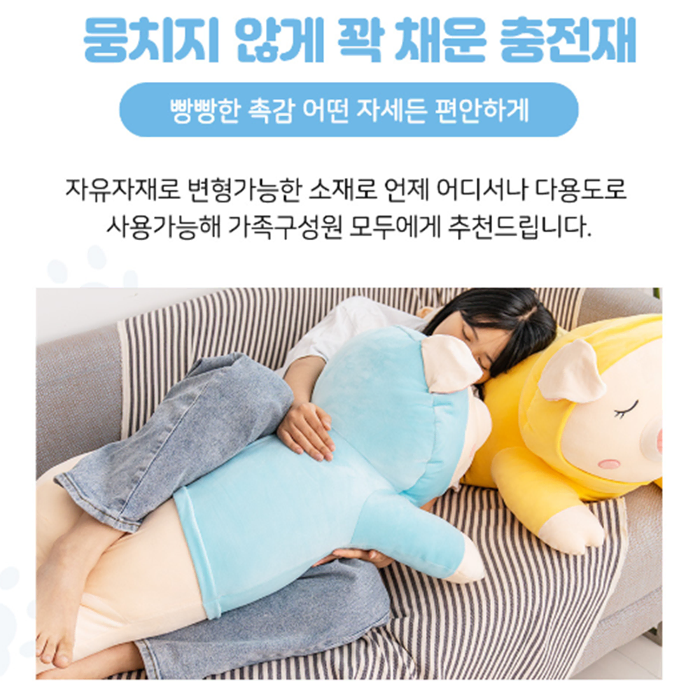 [무배/대형] 극세사 바디 필로우 / 애착 인형 / 다리 베개 쿠션